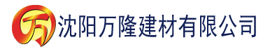 沈阳荡公乱妇中文字幕HD建材有限公司_沈阳轻质石膏厂家抹灰_沈阳石膏自流平生产厂家_沈阳砌筑砂浆厂家